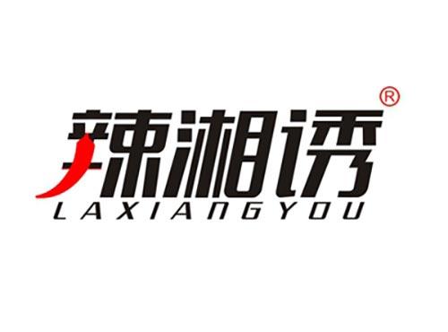 辣湘诱LAXIANGYOU