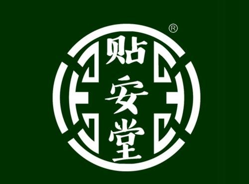 贴安堂