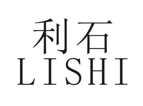 利石
