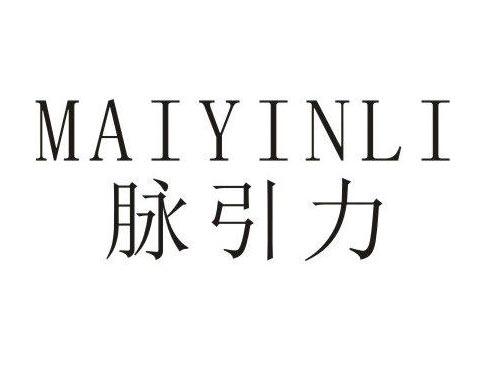 脉引力