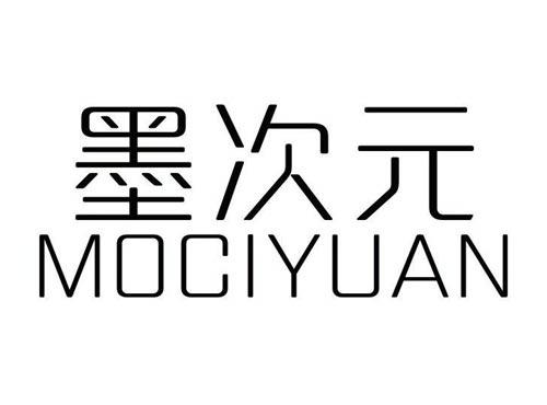 墨次元