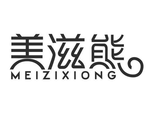 美滋熊