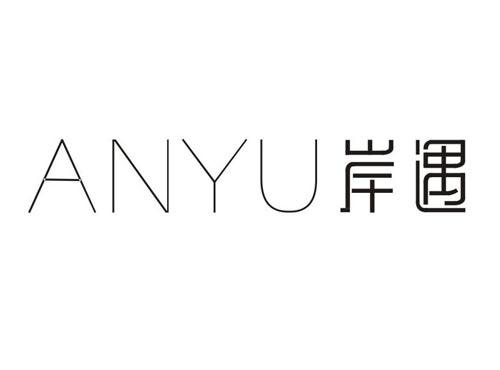 岸遇