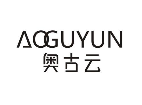 奥古云