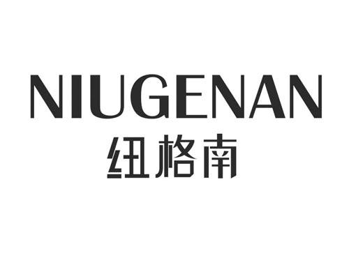 纽格南