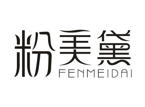粉美黛