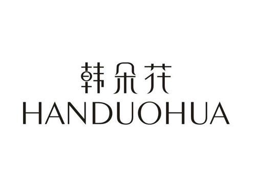 韩朵花