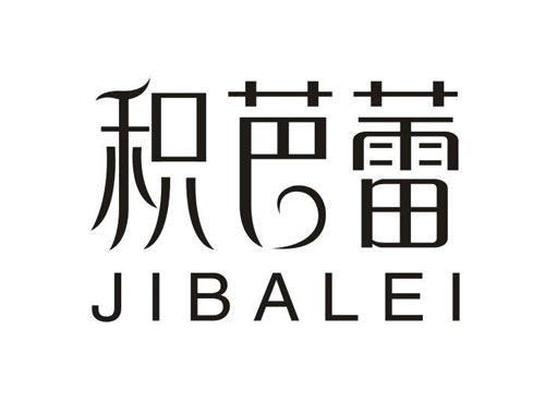 积芭蕾