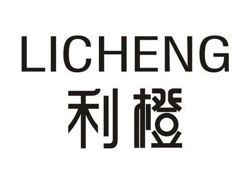利橙
