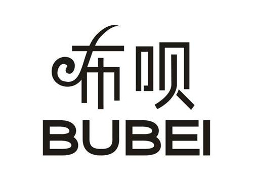 布呗