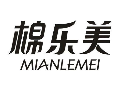 棉乐美