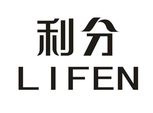 利分