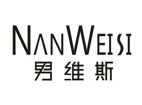 男维斯