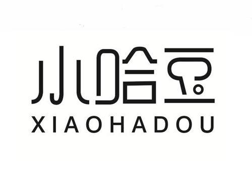 小哈豆