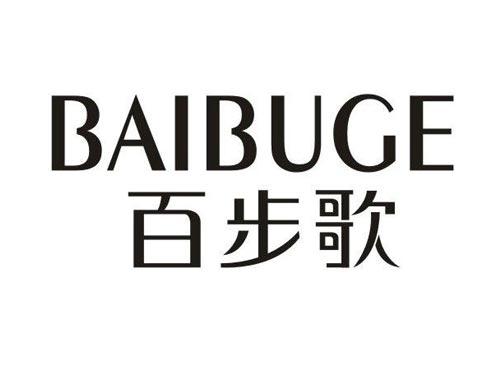 百步歌