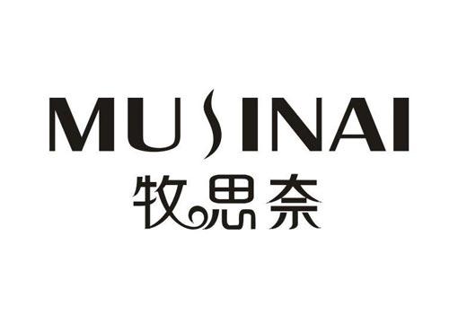 牧思奈
