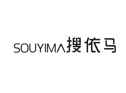 搜依马