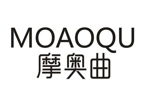 摩奥曲