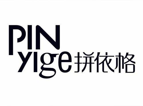 拼依格