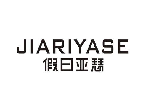 假日亚瑟
