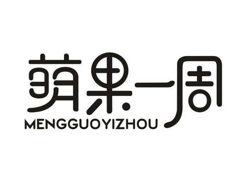 萌果一周