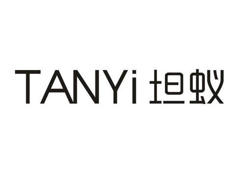坦蚁
