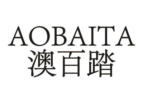 澳百踏