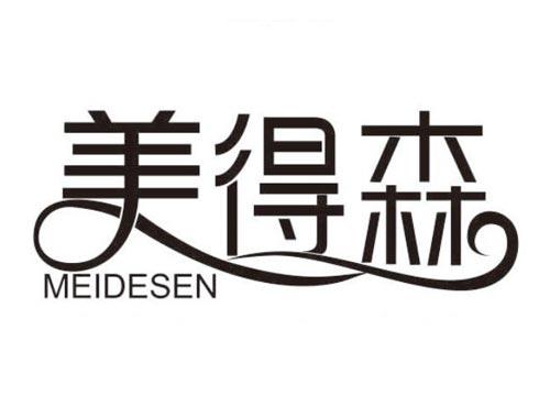 美得森