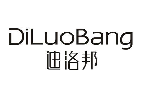 迪洛邦