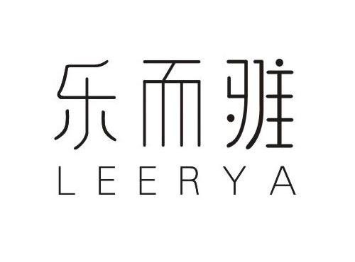 乐而雅