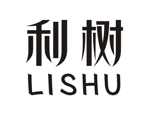利树
