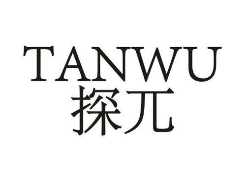 探兀