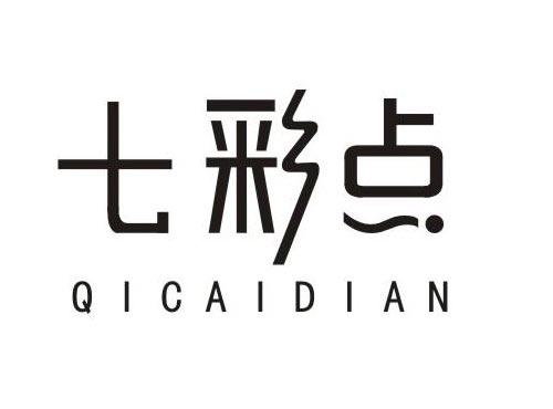 七彩点