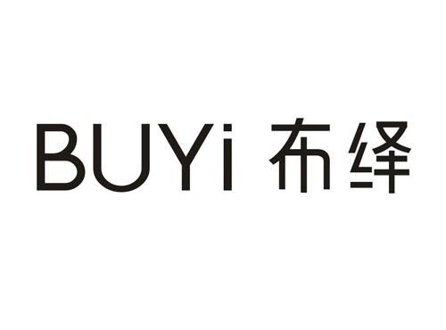 布绎