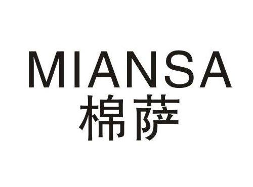 棉萨
