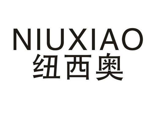 纽西奥