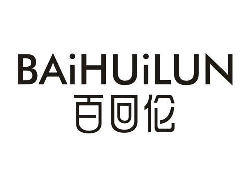 百回伦