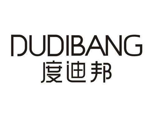 度迪邦