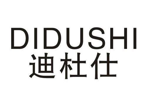 迪杜仕