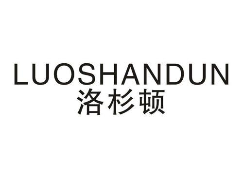 洛杉顿