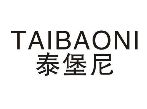 泰堡尼