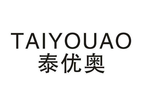 泰优奥