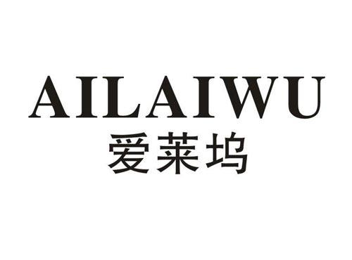 爱莱坞