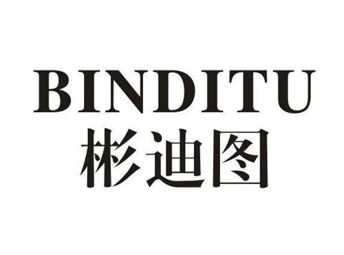 彬迪图