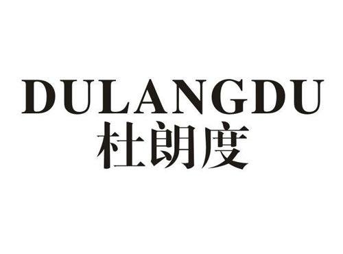 杜朗度