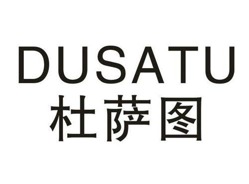 杜萨图