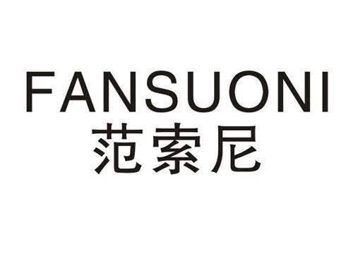 范索尼