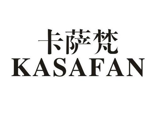 卡萨梵