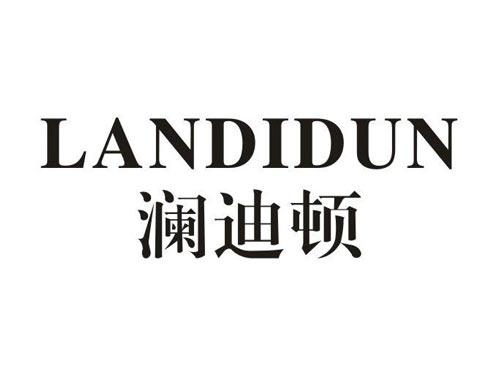 澜迪顿