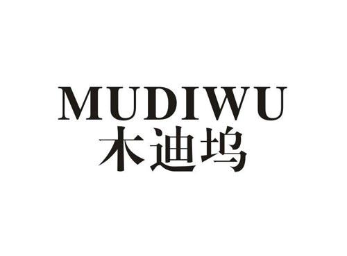 木迪坞